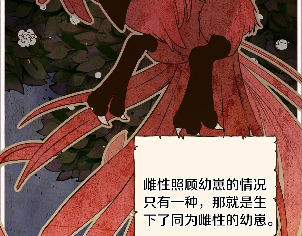 第11话 被绑架了 第194页