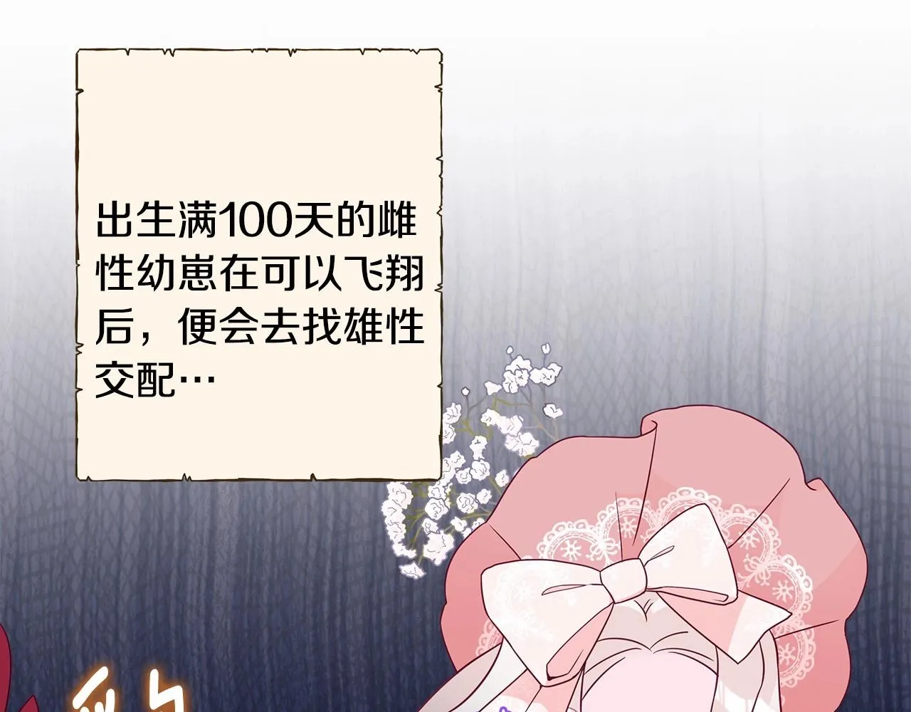 第11话 被绑架了 第198页