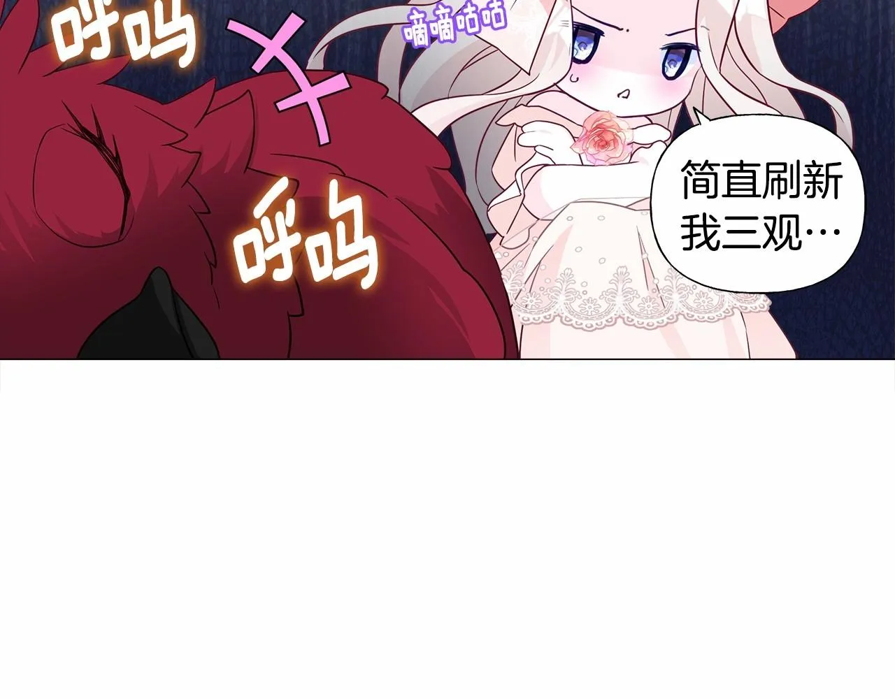 第11话 被绑架了 第199页