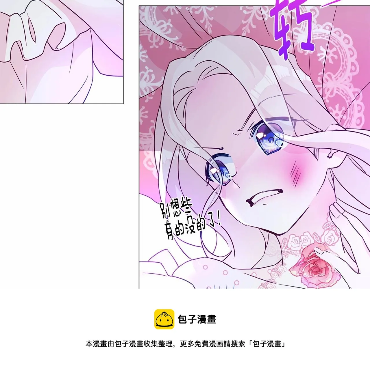 第11话 被绑架了 第201页