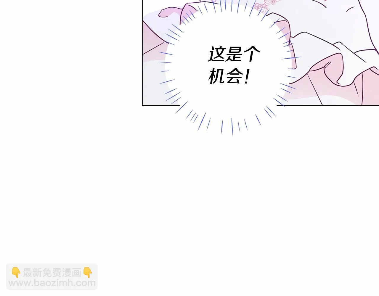 第11话 被绑架了 第202页
