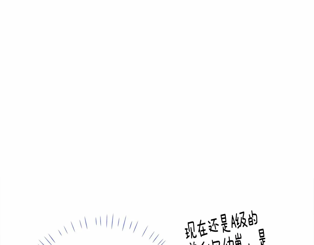 第11话 被绑架了 第204页
