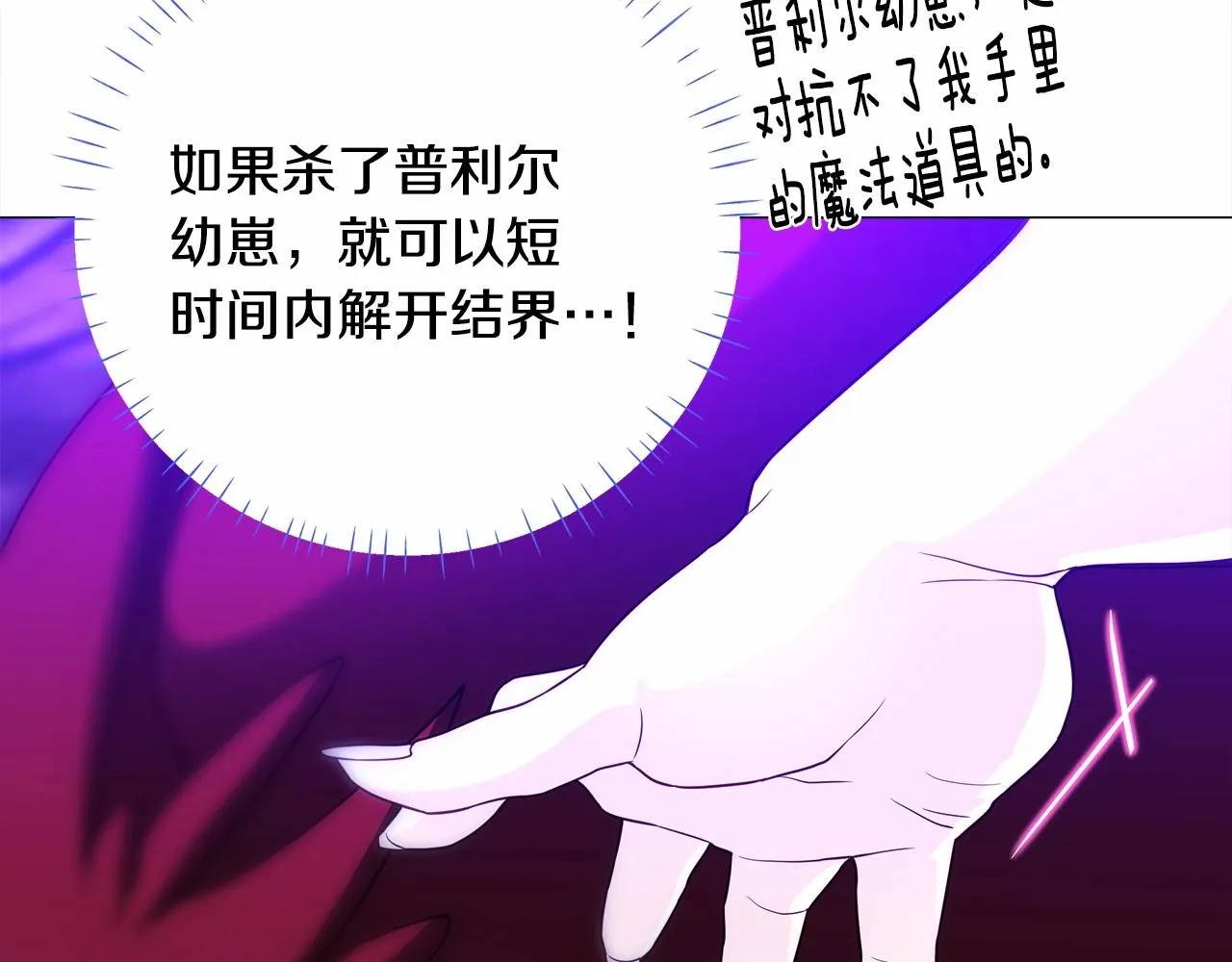 第11话 被绑架了 第205页