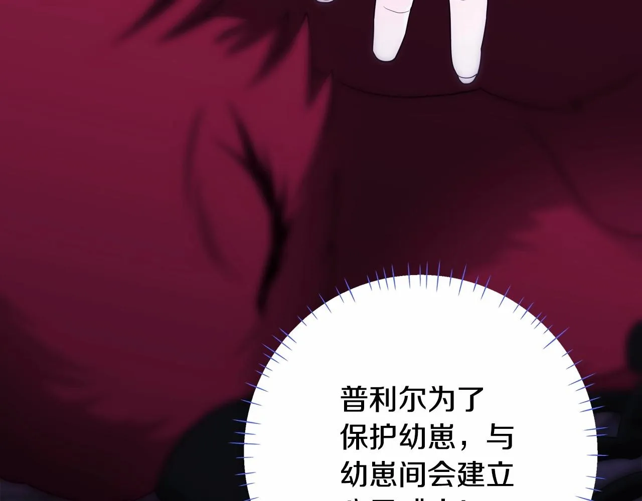第11话 被绑架了 第206页