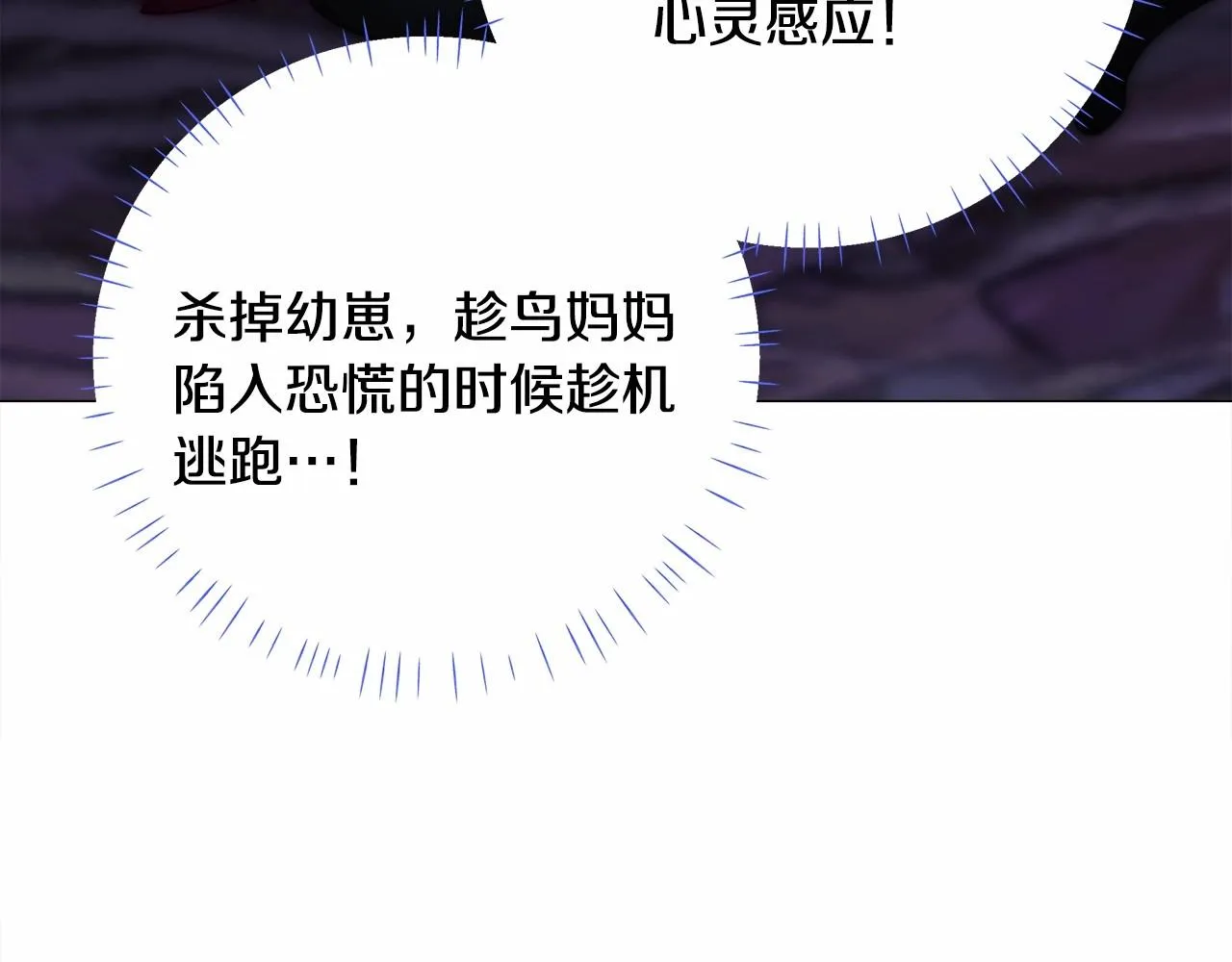 第11话 被绑架了 第207页