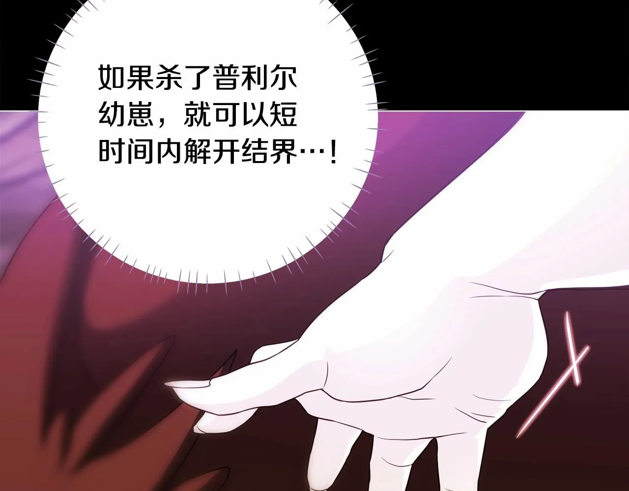 第12话 不存在的命运 第2页