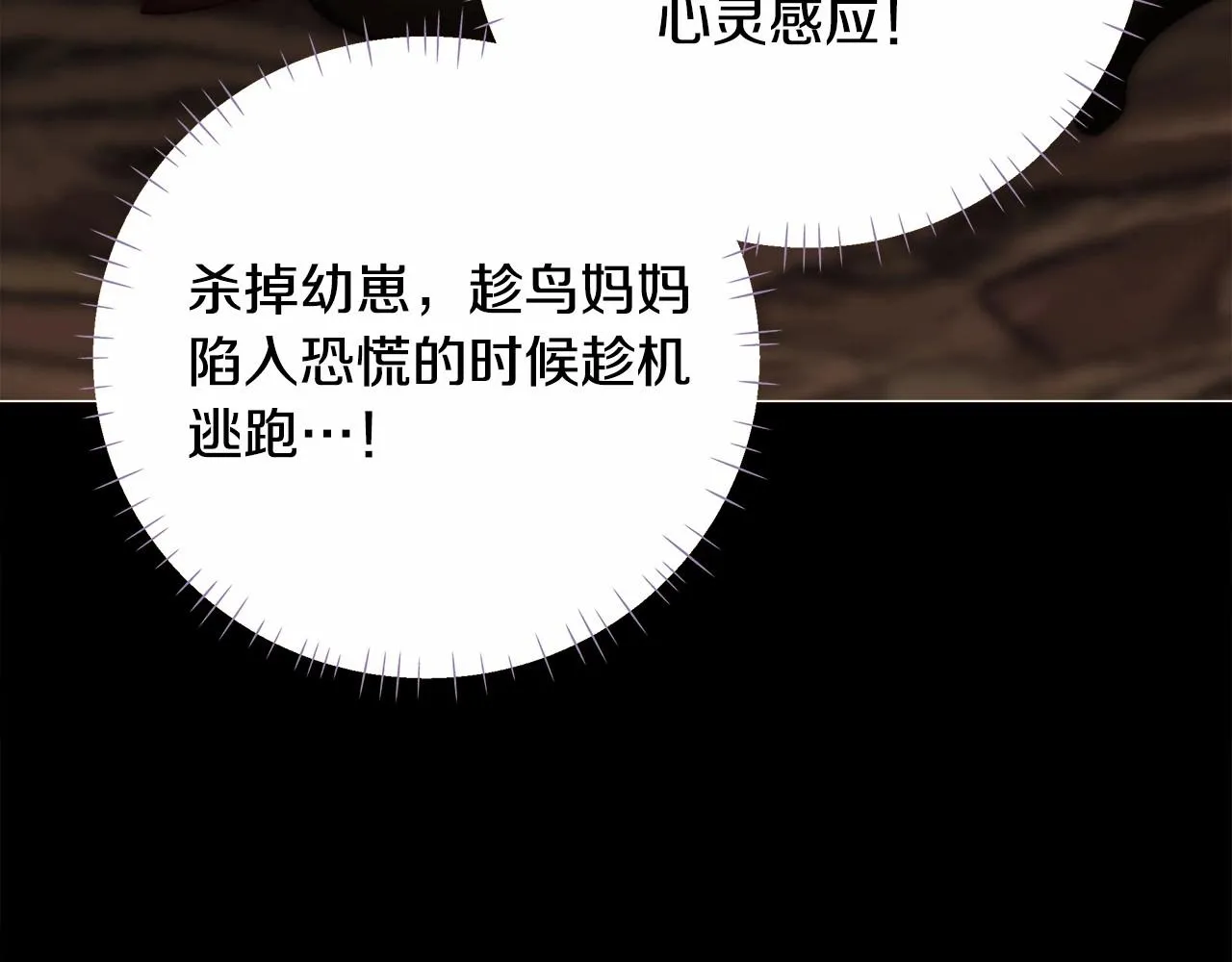 第12话 不存在的命运 第4页