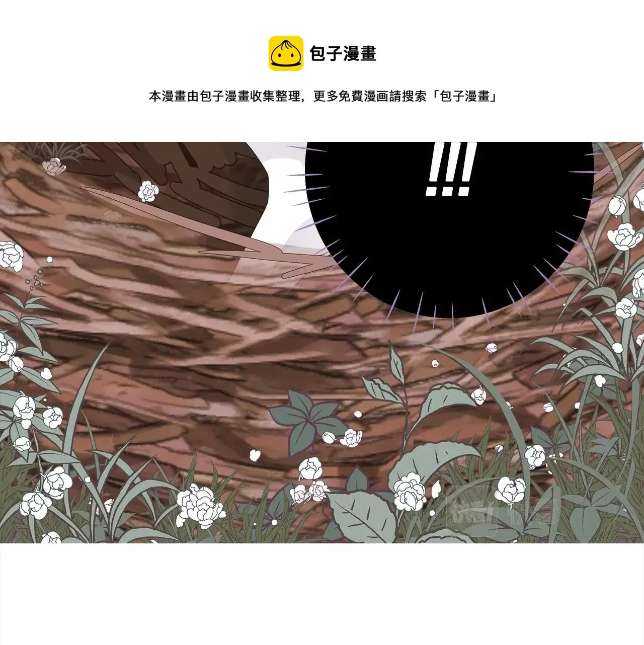 第12话 不存在的命运 第11页