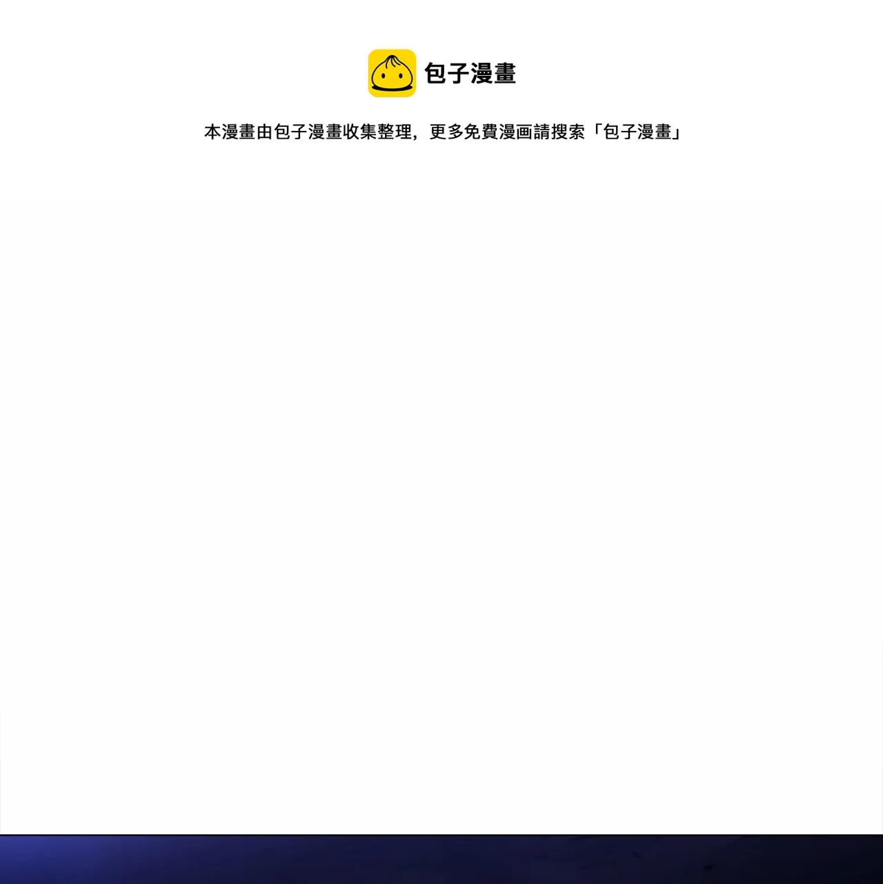 第12话 不存在的命运 第21页