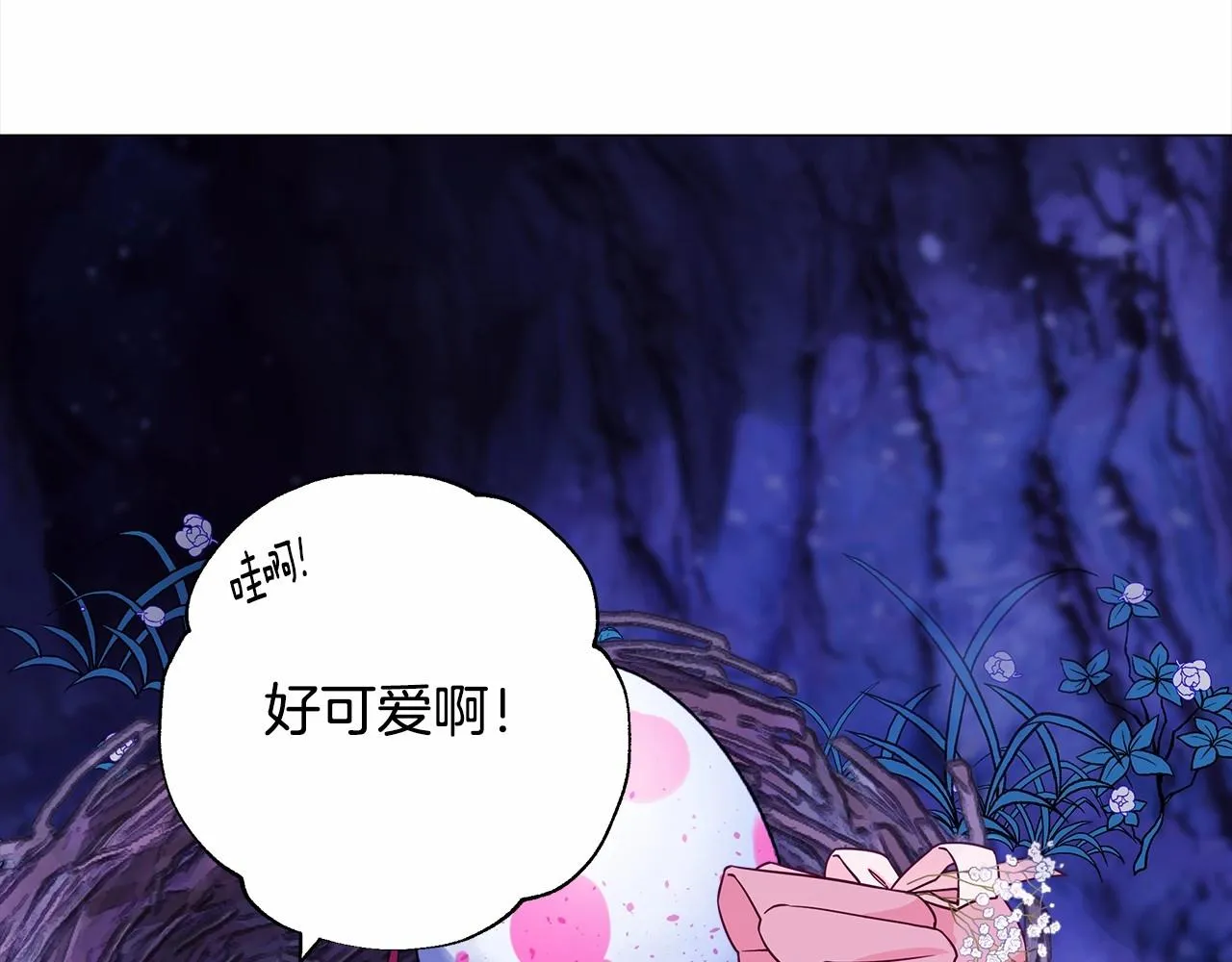 第12话 不存在的命运 第27页