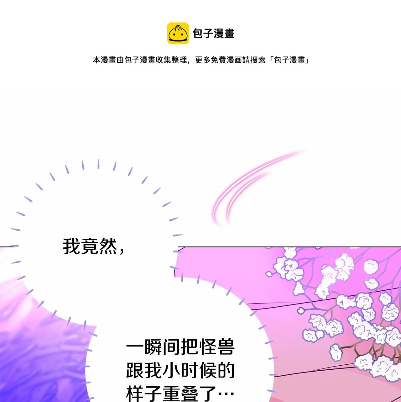 第12话 不存在的命运 第31页