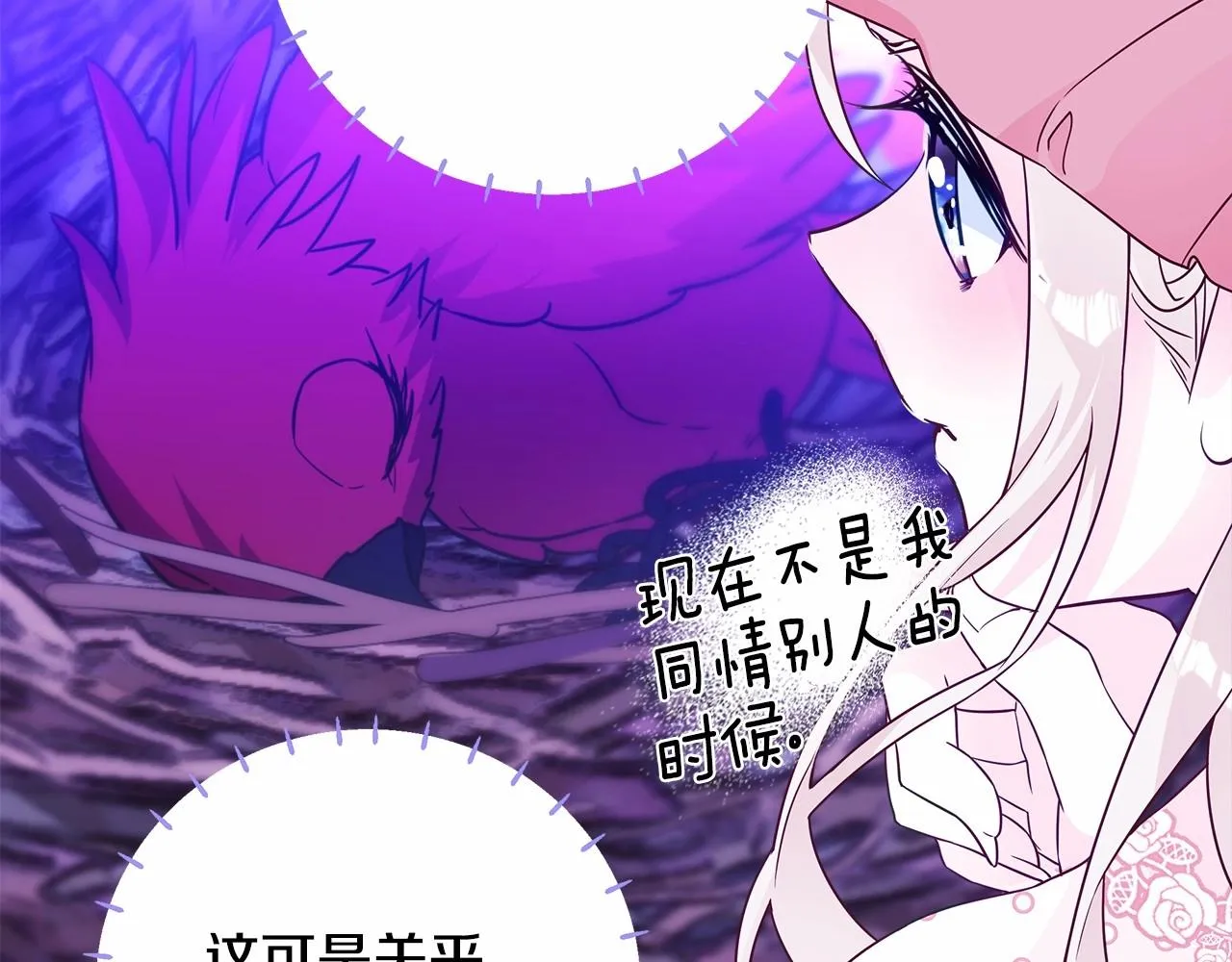 第12话 不存在的命运 第32页