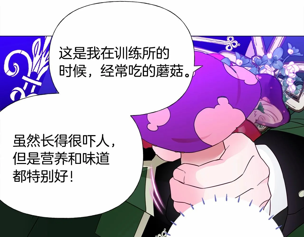 第12话 不存在的命运 第35页