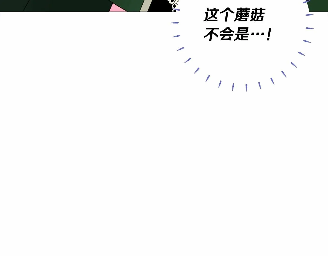 第12话 不存在的命运 第36页