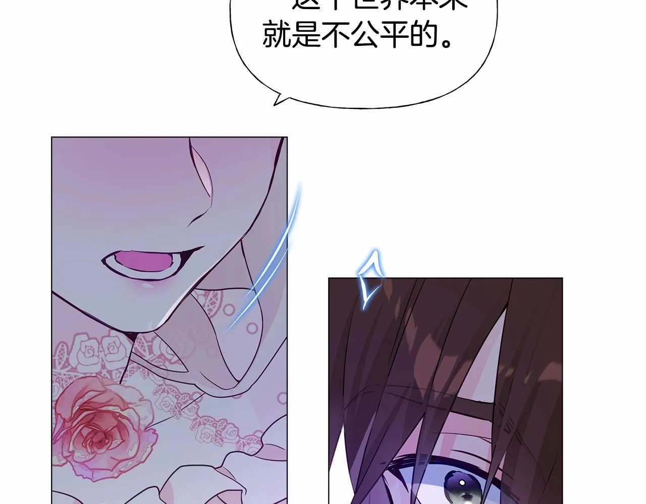 第12话 不存在的命运 第38页