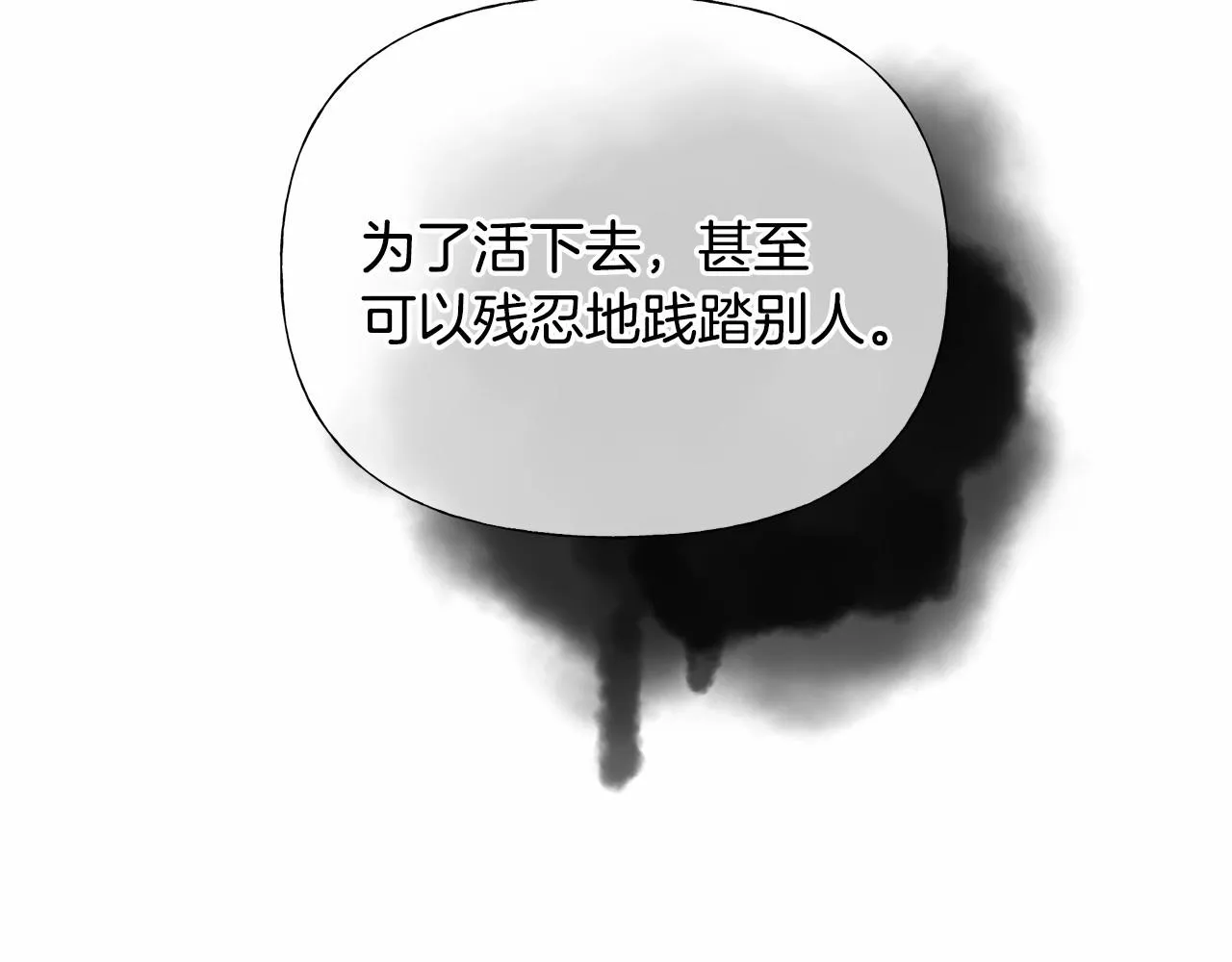 第12话 不存在的命运 第40页