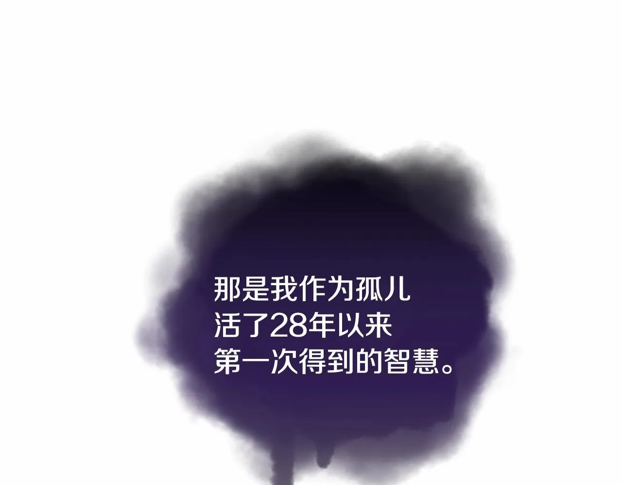 第12话 不存在的命运 第42页