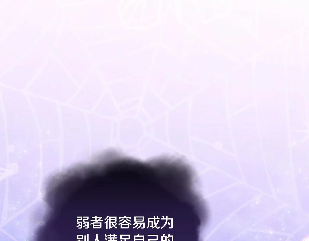 第12话 不存在的命运 第45页