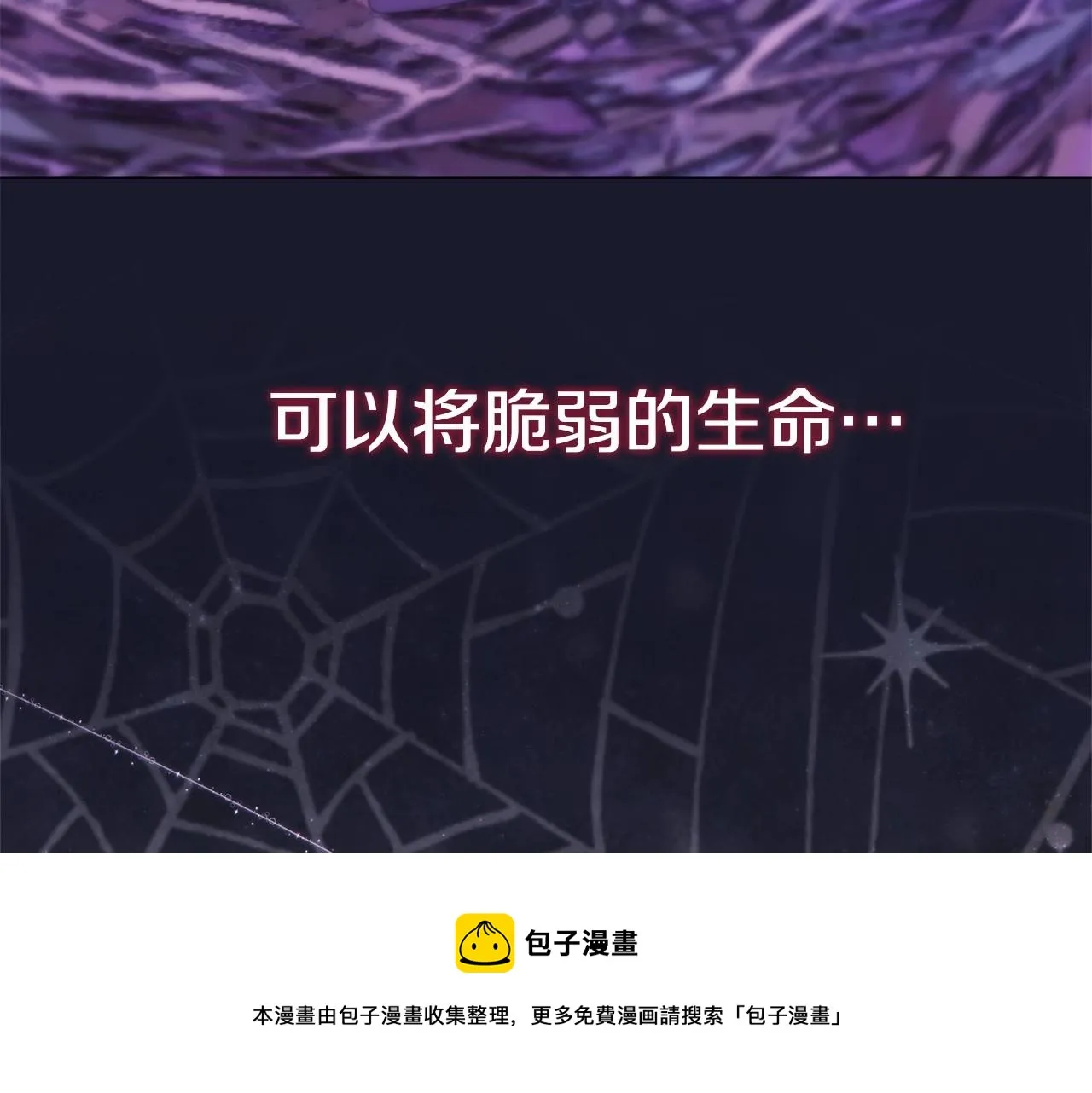 第12话 不存在的命运 第51页