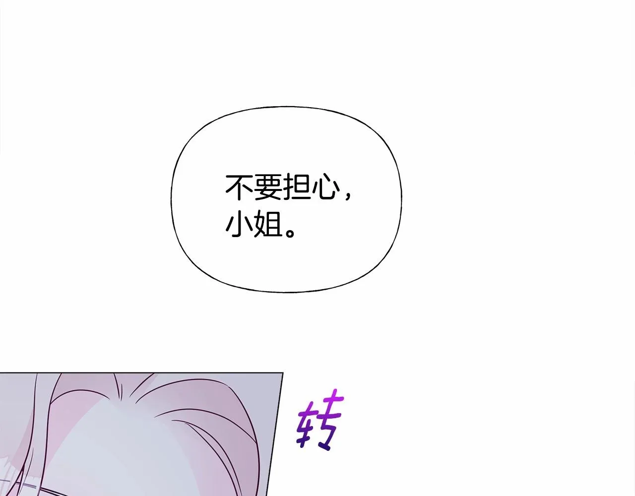 第12话 不存在的命运 第56页