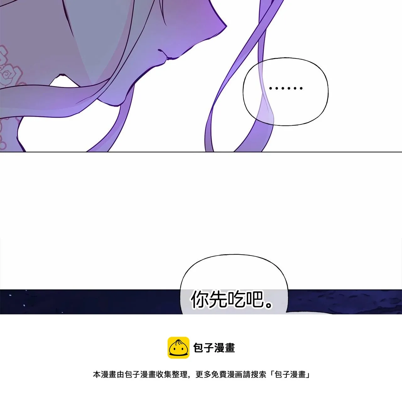 第12话 不存在的命运 第61页