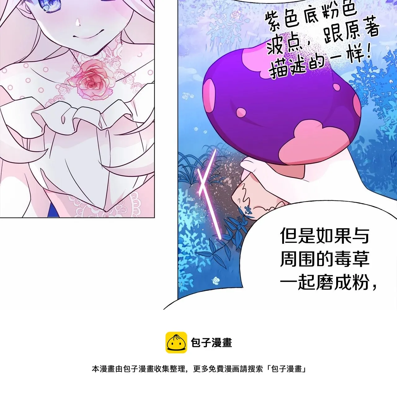第12话 不存在的命运 第71页