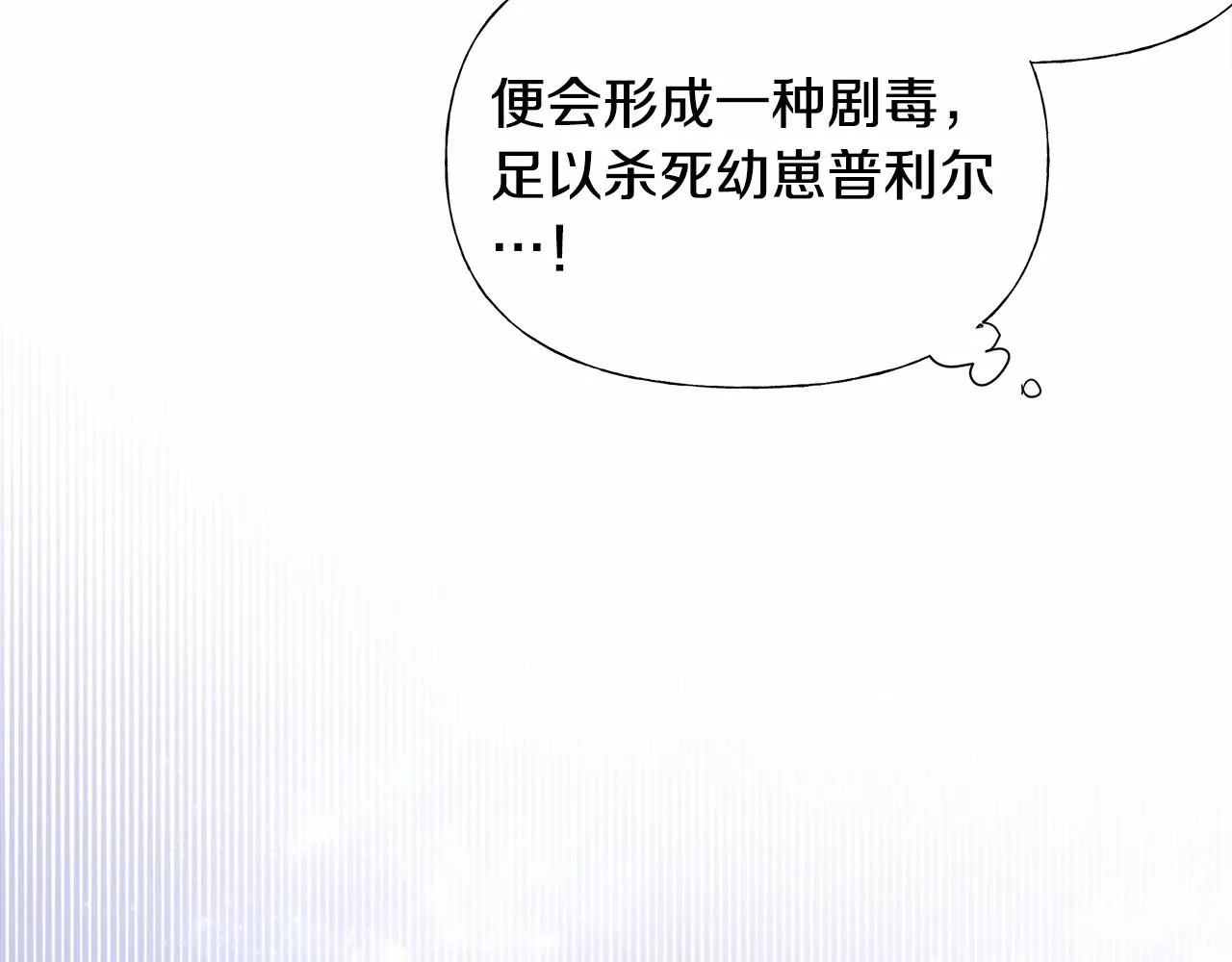 第12话 不存在的命运 第72页