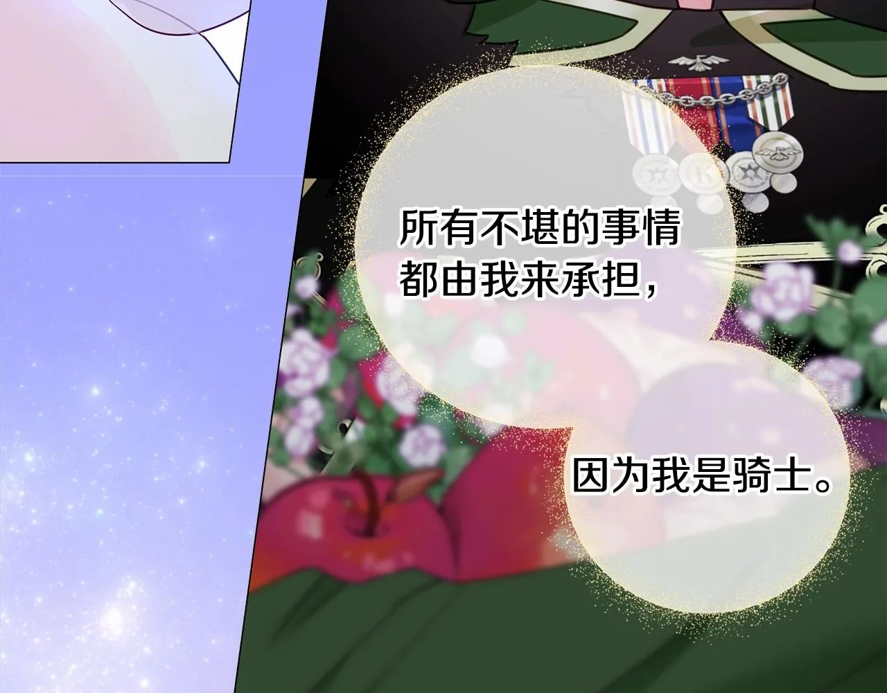 第12话 不存在的命运 第75页