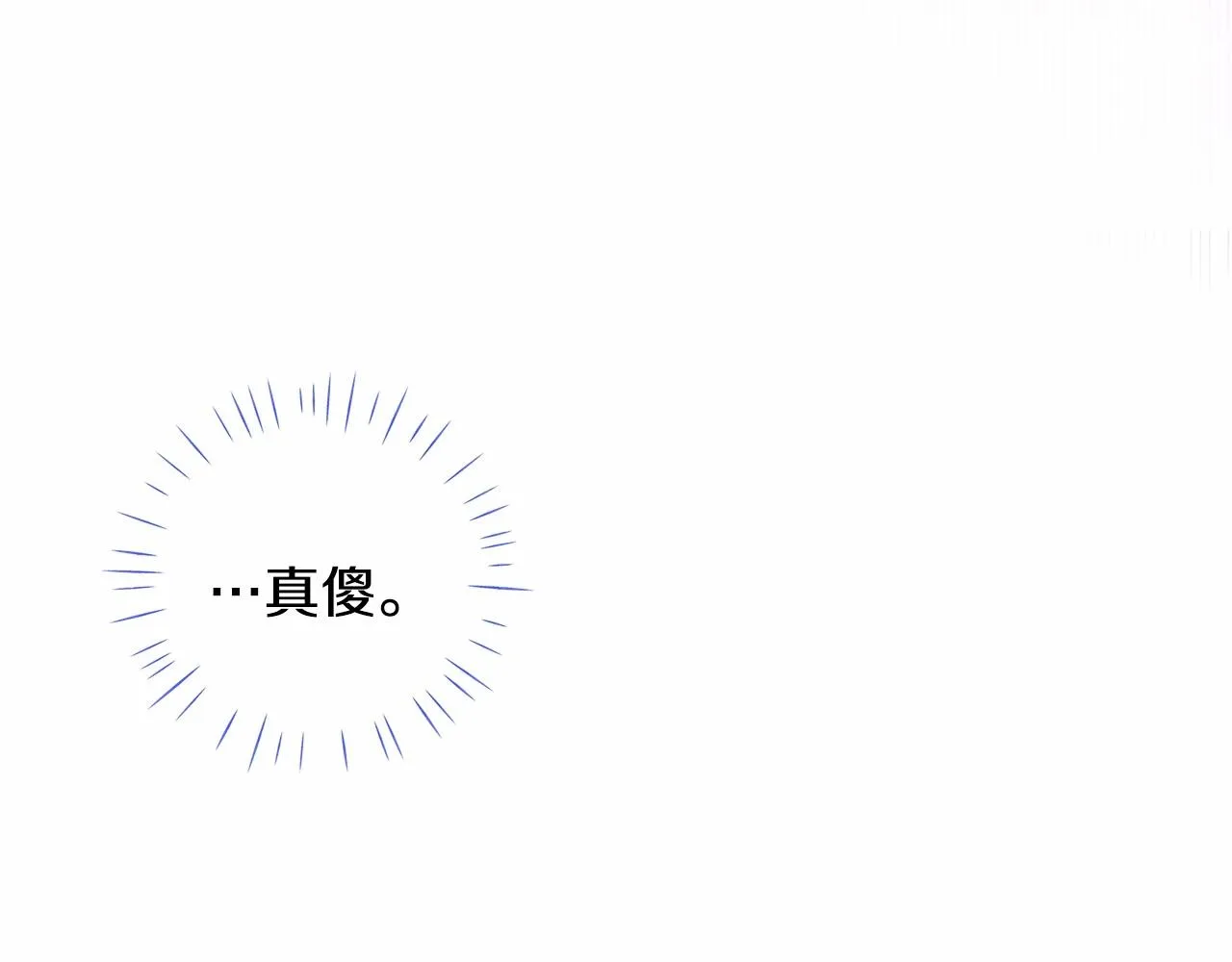 第12话 不存在的命运 第77页