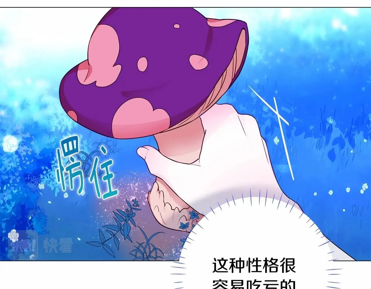 第12话 不存在的命运 第78页