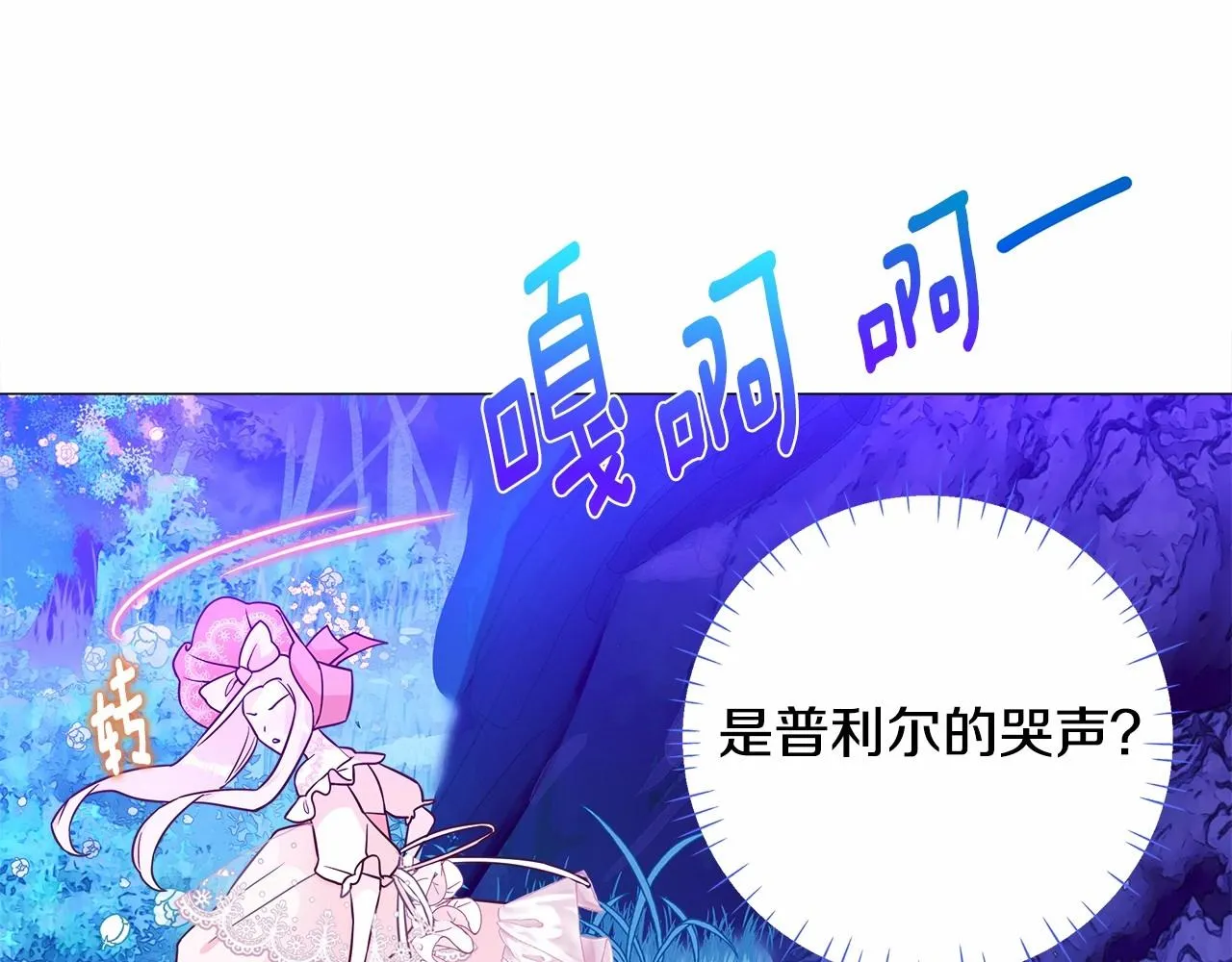 第12话 不存在的命运 第80页
