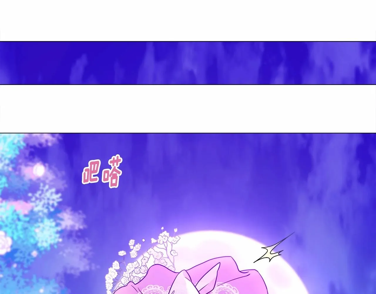 第12话 不存在的命运 第83页