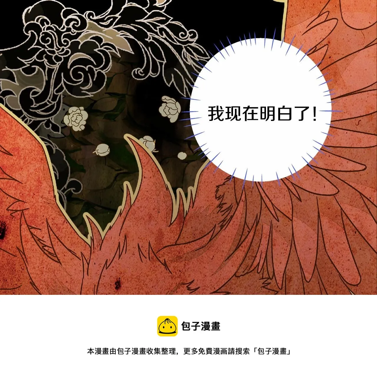 第12话 不存在的命运 第91页