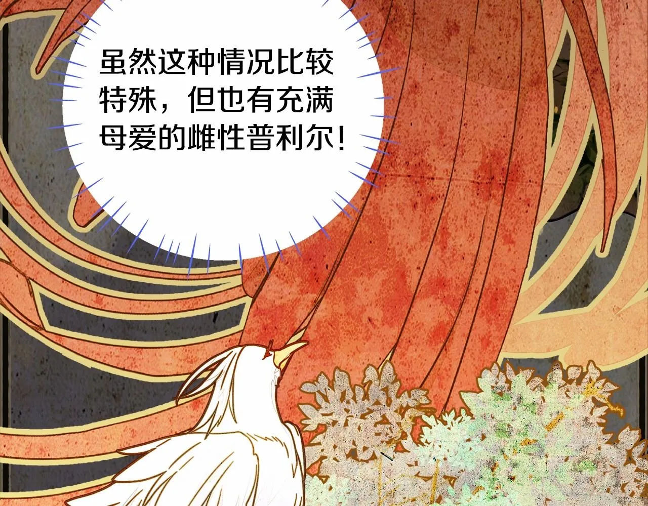第12话 不存在的命运 第93页
