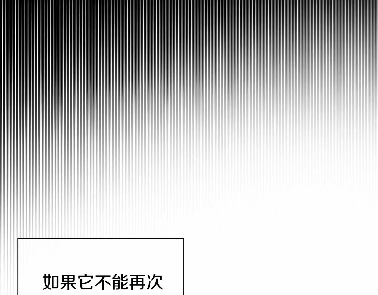 第12话 不存在的命运 第99页