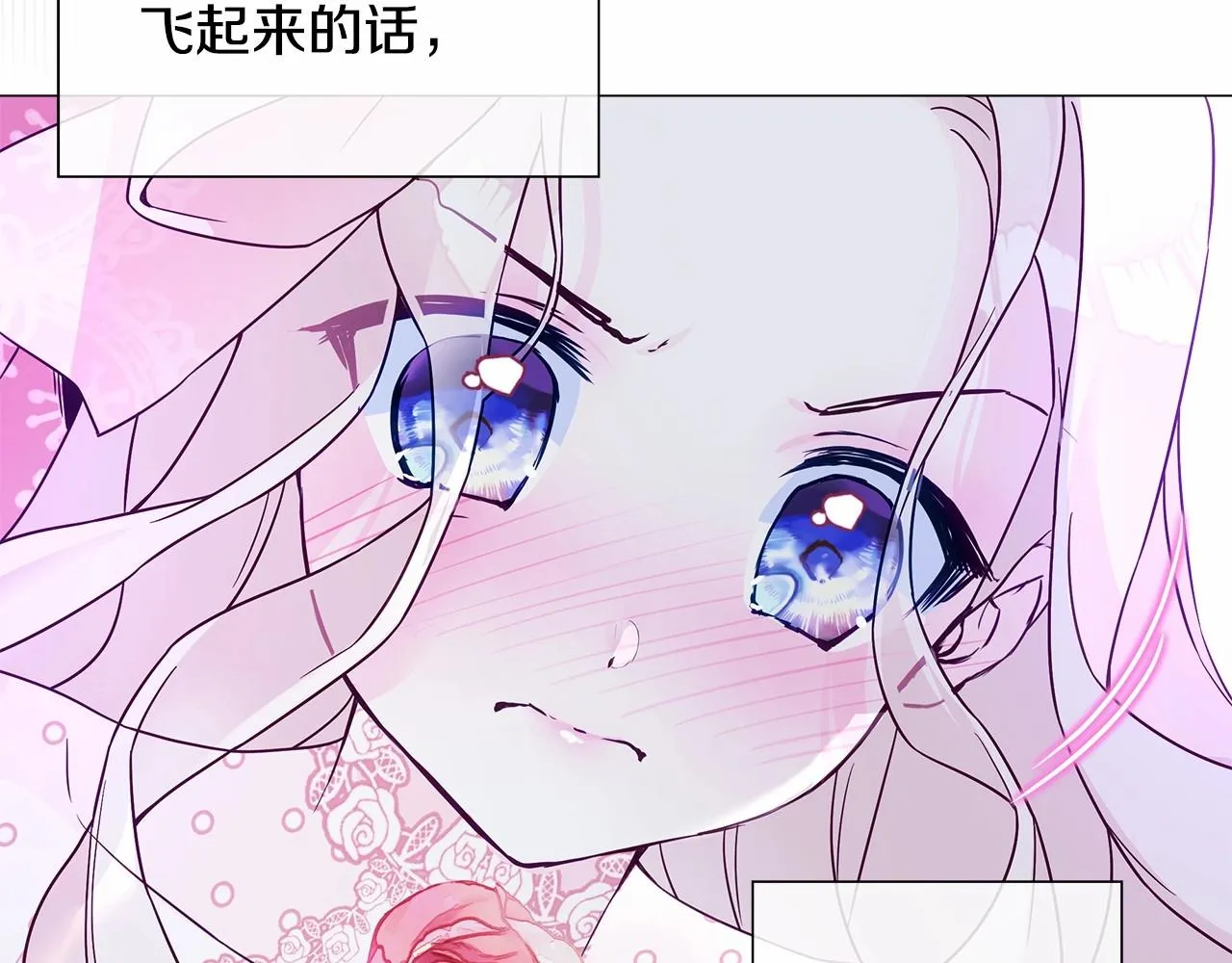 第12话 不存在的命运 第100页