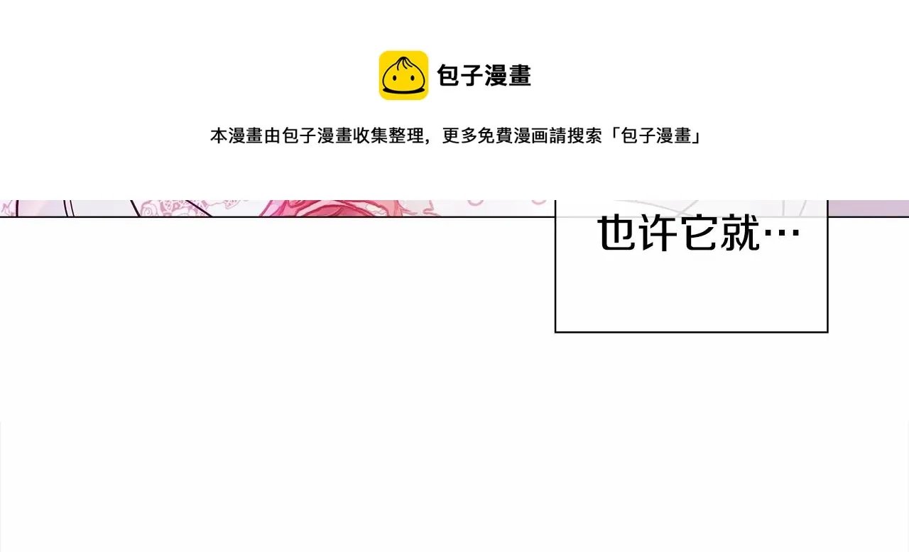 第12话 不存在的命运 第101页