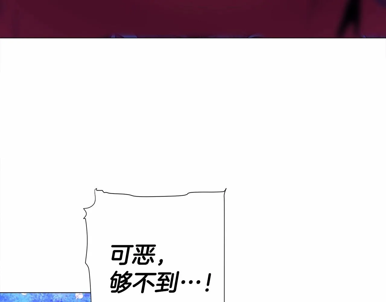 第12话 不存在的命运 第106页