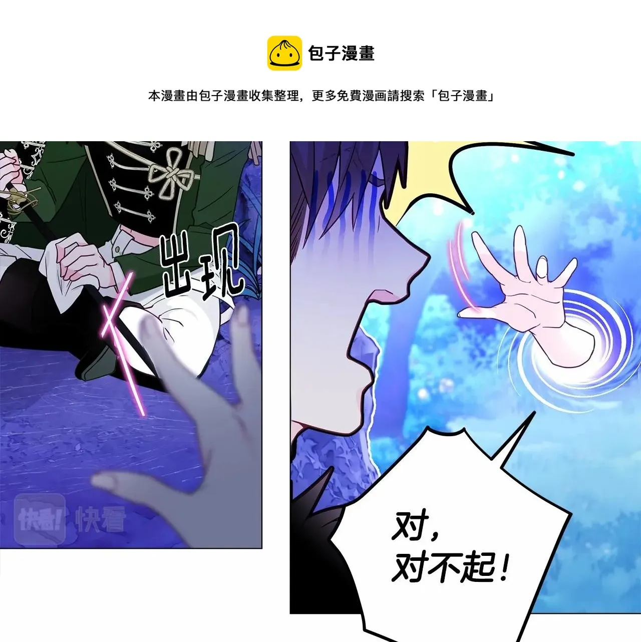 第12话 不存在的命运 第111页