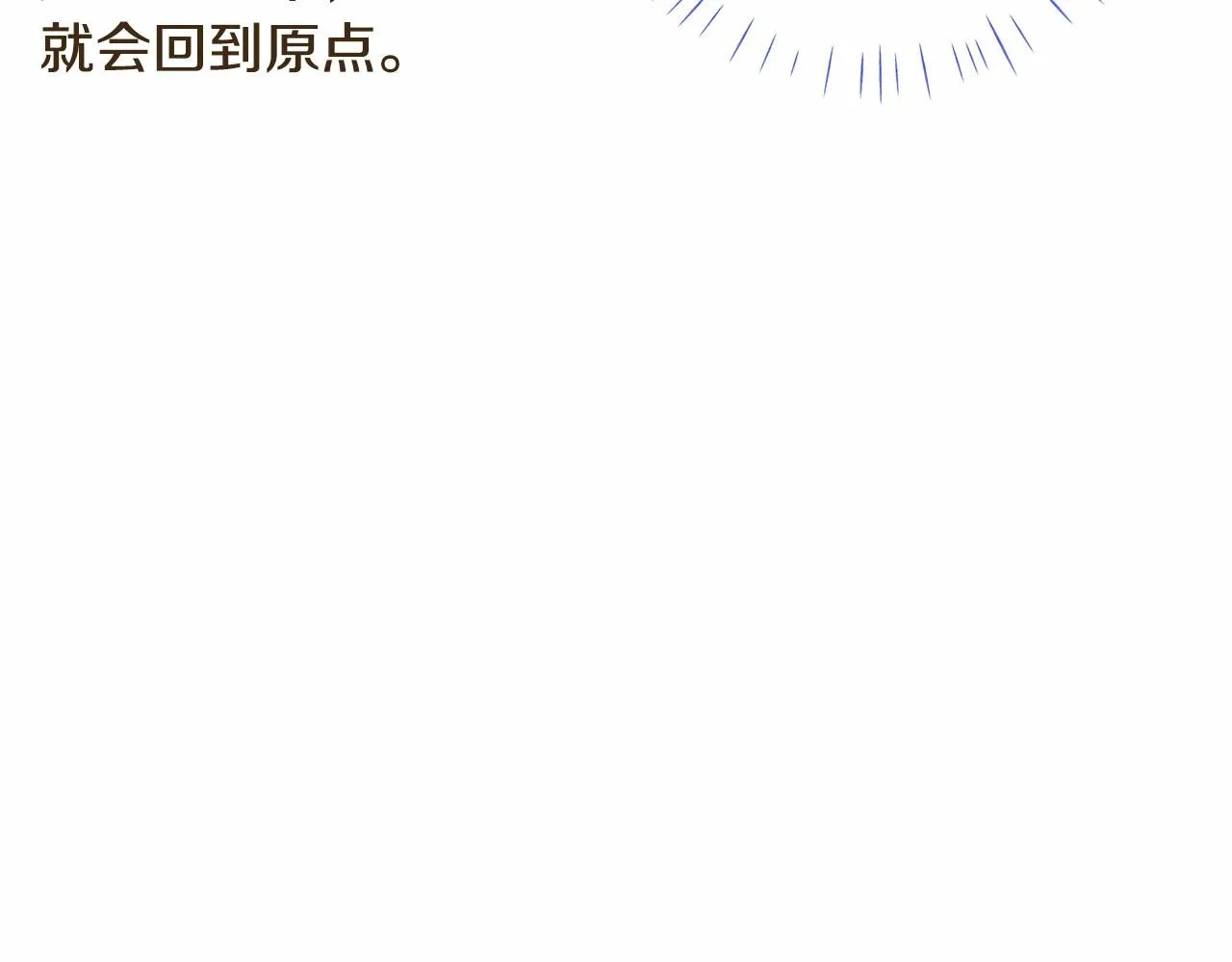 第12话 不存在的命运 第115页