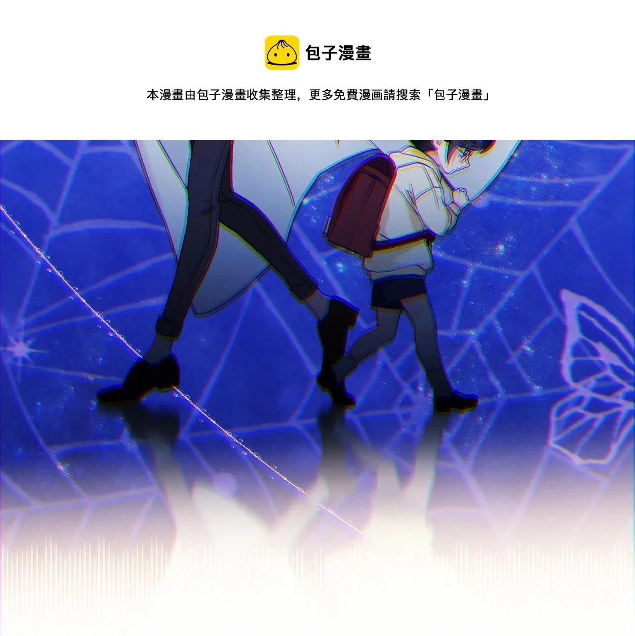 第12话 不存在的命运 第121页