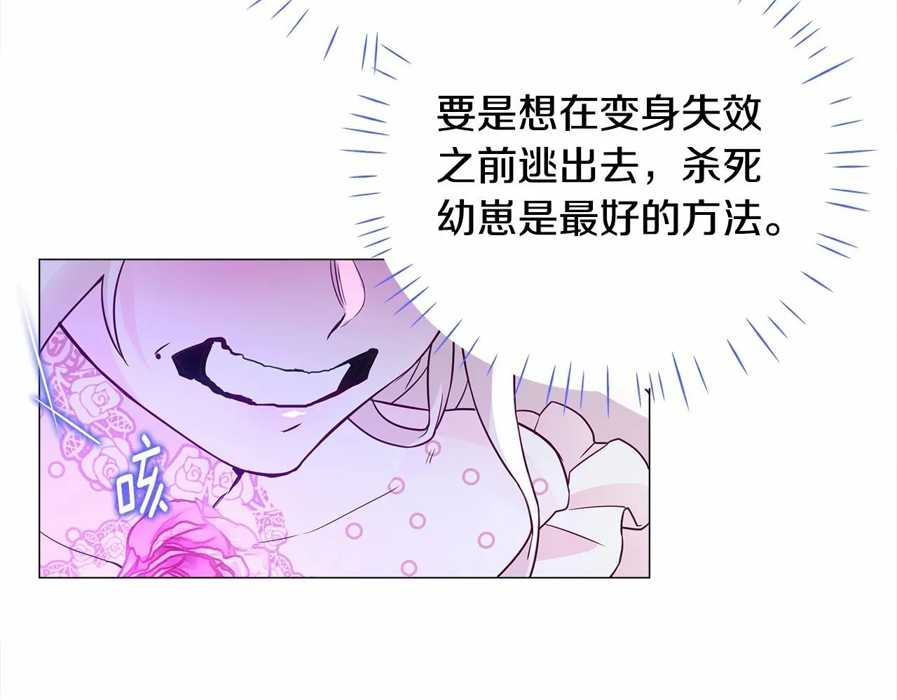第12话 不存在的命运 第123页