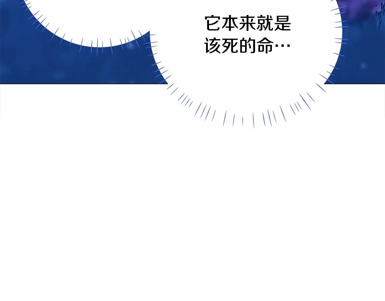 第12话 不存在的命运 第126页