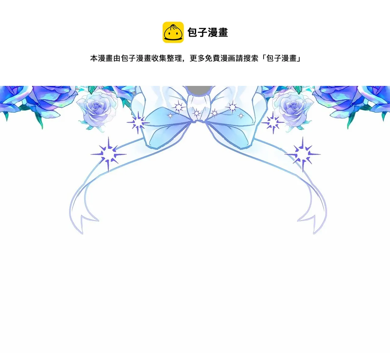 第12话 不存在的命运 第131页
