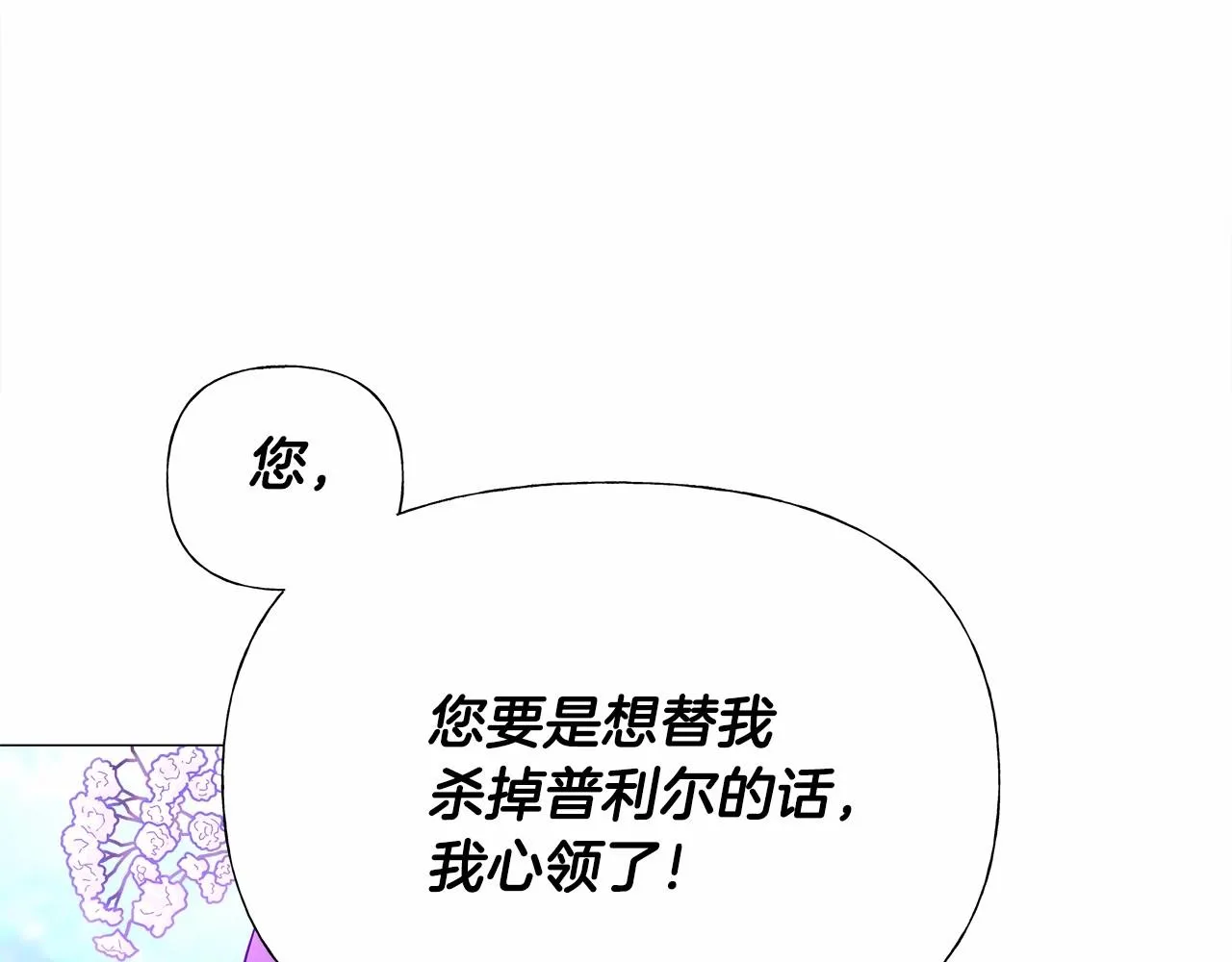 第12话 不存在的命运 第143页