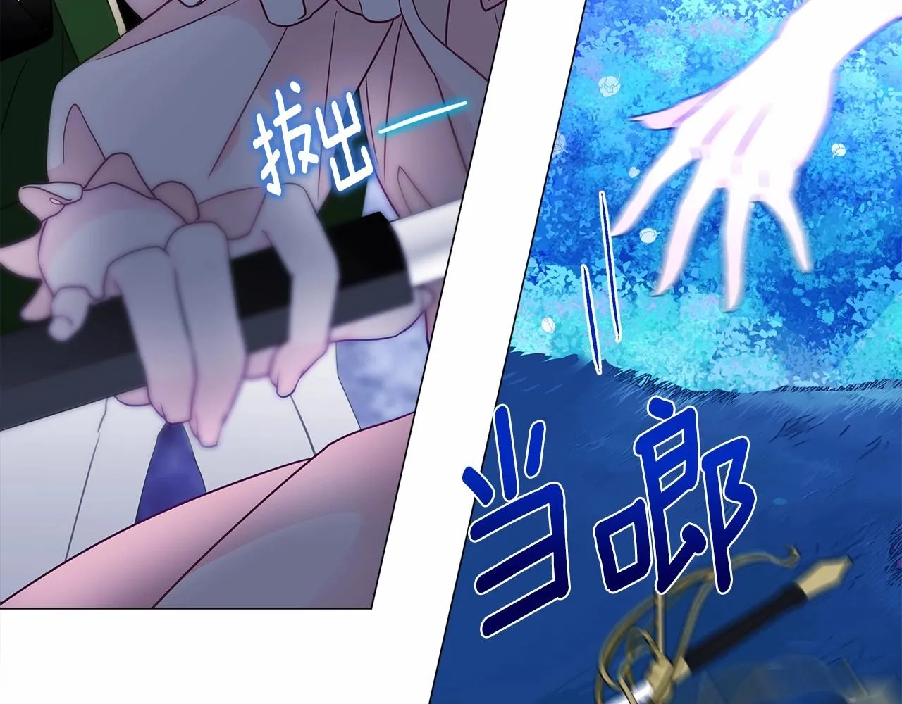 第12话 不存在的命运 第145页