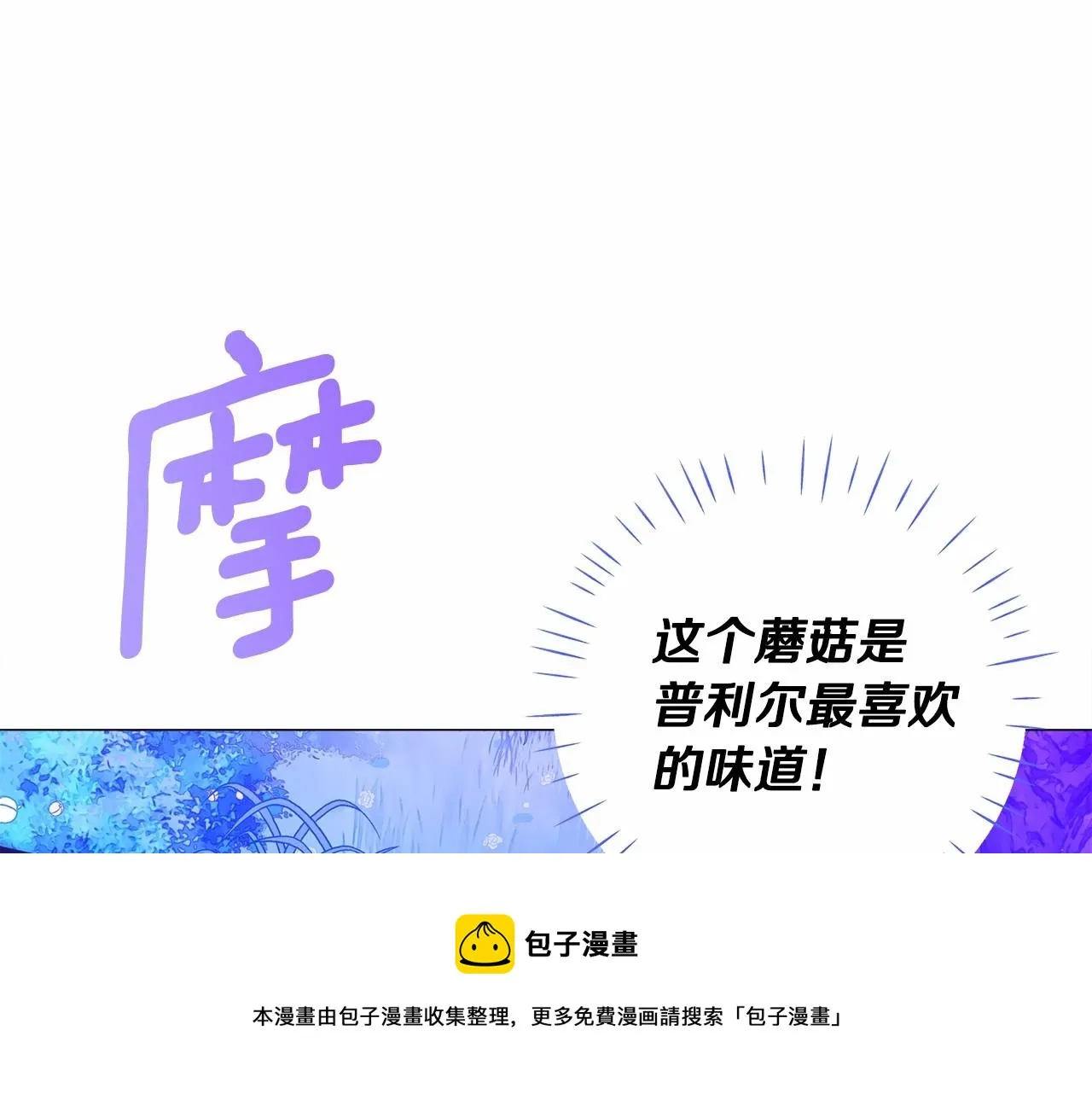 第12话 不存在的命运 第151页