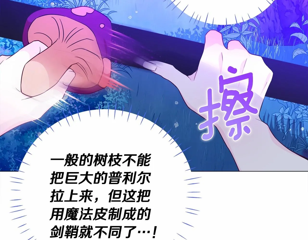 第12话 不存在的命运 第152页