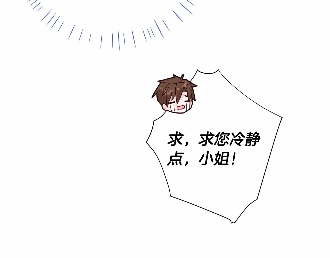 第12话 不存在的命运 第153页