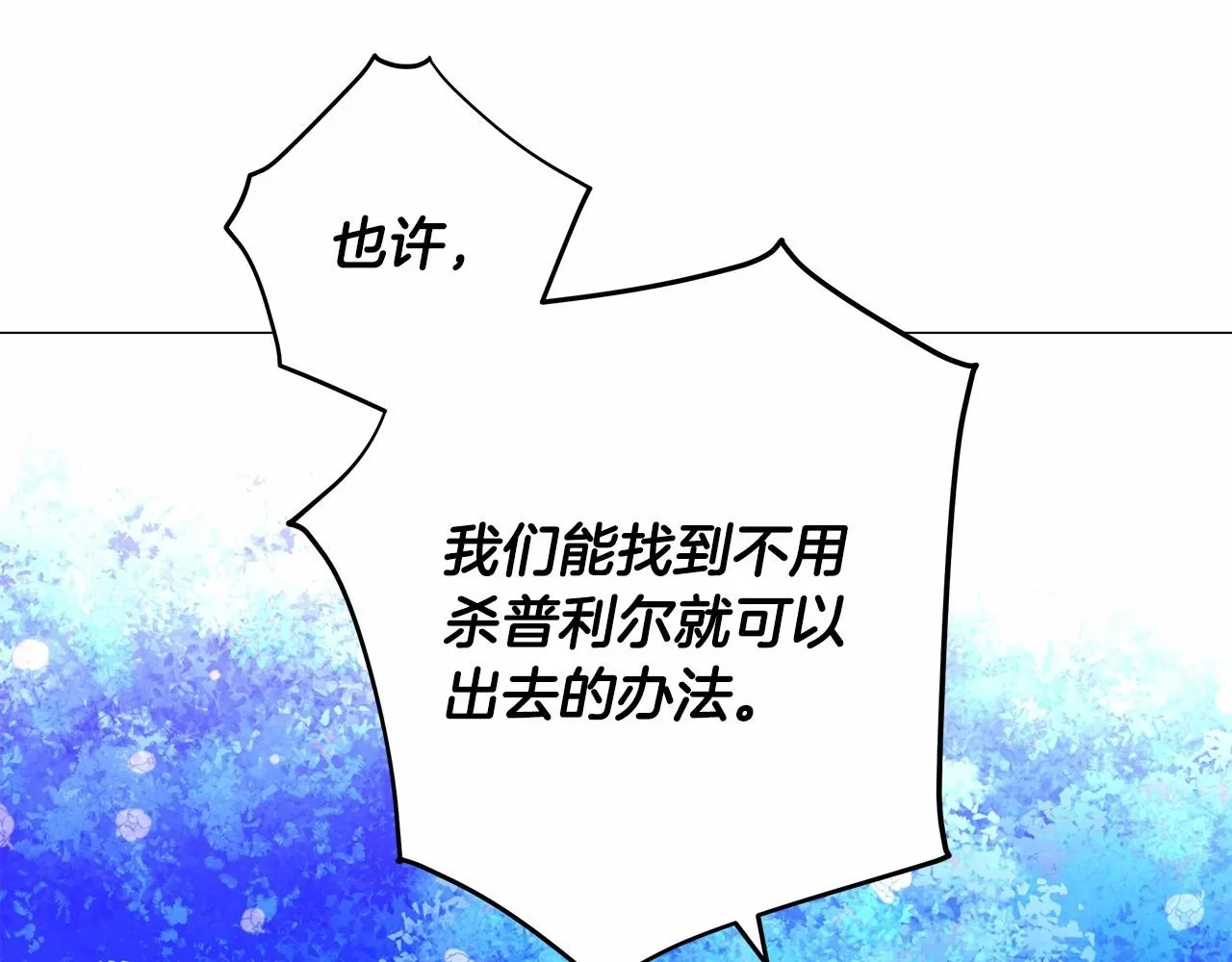 第12话 不存在的命运 第155页